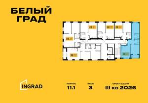 3-к квартира, строящийся дом, 63м2, 12/23 этаж