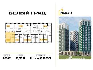 2-к квартира, строящийся дом, 49м2, 15/20 этаж