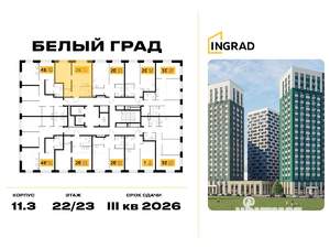 1-к квартира, строящийся дом, 44м2, 22/23 этаж