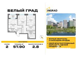 2-к квартира, строящийся дом, 58м2, 13/17 этаж