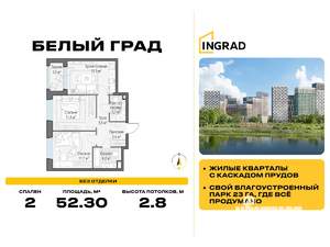 2-к квартира, строящийся дом, 52м2, 16/20 этаж
