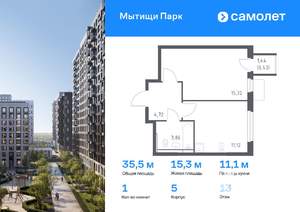 1-к квартира, вторичка, 35м2, 13/17 этаж