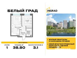 1-к квартира, строящийся дом, 39м2, 17/17 этаж