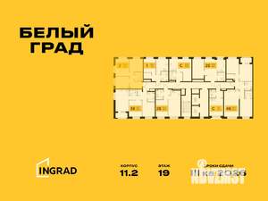 2-к квартира, строящийся дом, 47м2, 19/20 этаж