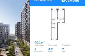 1-к квартира, вторичка, 48м2, 5/17 этаж