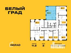 3-к квартира, строящийся дом, 60м2, 2/12 этаж