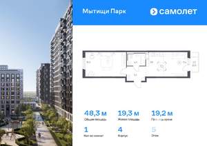 1-к квартира, вторичка, 48м2, 5/17 этаж