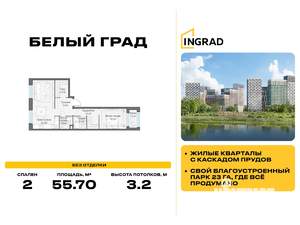 2-к квартира, строящийся дом, 56м2, 23/23 этаж