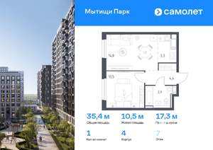 1-к квартира, вторичка, 35м2, 7/17 этаж