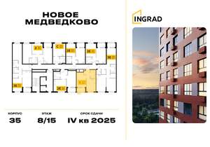 1-к квартира, строящийся дом, 36м2, 15/17 этаж