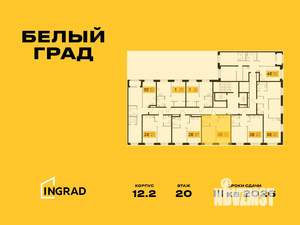 2-к квартира, строящийся дом, 41м2, 23/23 этаж