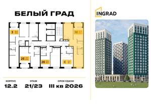 2-к квартира, строящийся дом, 58м2, 22/23 этаж