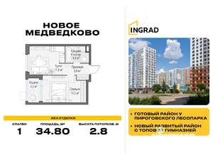 1-к квартира, строящийся дом, 35м2, 8/17 этаж