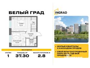 1-к квартира, строящийся дом, 37м2, 18/23 этаж