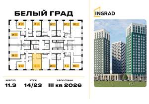 Студия квартира, строящийся дом, 27м2, 19/23 этаж