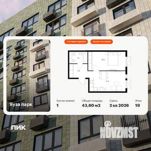 1-к квартира, вторичка, 44м2, 19/24 этаж
