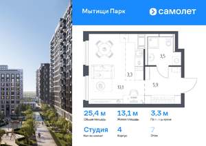 Студия квартира, вторичка, 25м2, 7/17 этаж