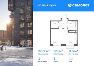 1-к квартира, вторичка, 30м2, 22/25 этаж