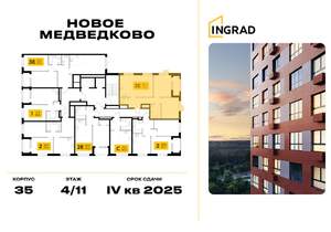 2-к квартира, строящийся дом, 71м2, 4/17 этаж