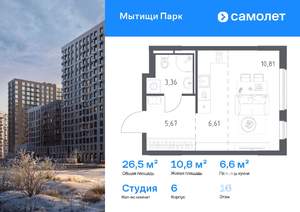Студия квартира, вторичка, 26м2, 16/17 этаж