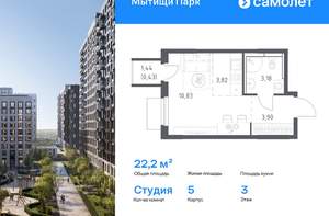 Студия квартира, вторичка, 22м2, 3/17 этаж