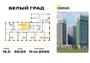 1-к квартира, строящийся дом, 34м2, 22/23 этаж