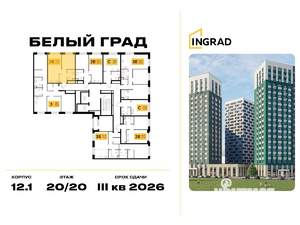 1-к квартира, вторичка, 40м2, 20/20 этаж