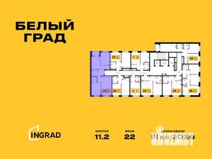 4-к квартира, строящийся дом, 81м2, 22/23 этаж