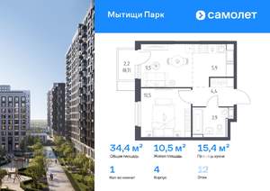 1-к квартира, вторичка, 34м2, 12/17 этаж