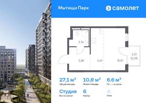 Студия квартира, вторичка, 27м2, 4/17 этаж
