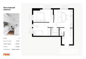 2-к квартира, вторичка, 55м2, 23/25 этаж