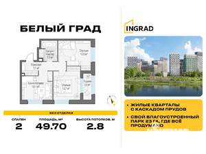 2-к квартира, строящийся дом, 50м2, 5/12 этаж