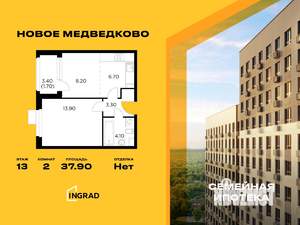 2-к квартира, строящийся дом, 38м2, 13/15 этаж
