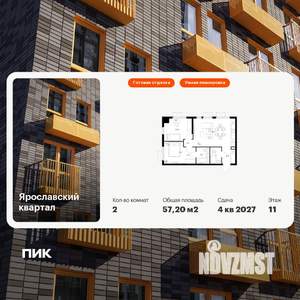 2-к квартира, вторичка, 57м2, 11/25 этаж