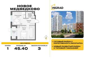 1-к квартира, строящийся дом, 45м2, 17/17 этаж