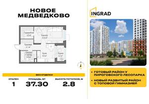 1-к квартира, строящийся дом, 37м2, 17/18 этаж