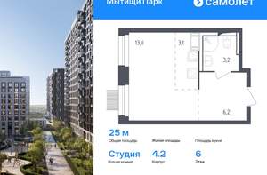 1-к квартира, вторичка, 35м2, 7/17 этаж