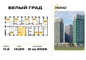 1-к квартира, строящийся дом, 39м2, 16/23 этаж