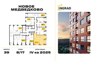 2-к квартира, строящийся дом, 65м2, 16/17 этаж