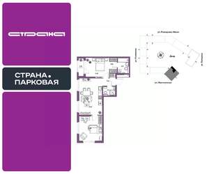 3-к квартира, вторичка, 67м2, 7/25 этаж
