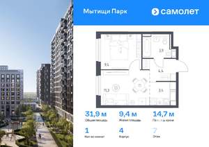 1-к квартира, вторичка, 32м2, 7/17 этаж