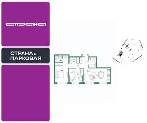 2-к квартира, вторичка, 67м2, 13/25 этаж
