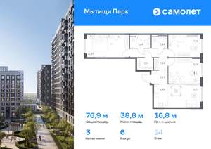 3-к квартира, вторичка, 77м2, 14/15 этаж