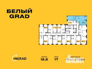 3-к квартира, строящийся дом, 59м2, 17/23 этаж