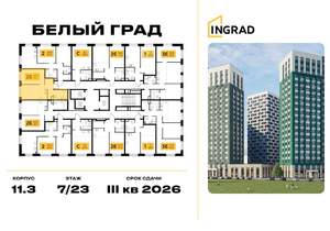 1-к квартира, строящийся дом, 40м2, 11/23 этаж