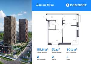 2-к квартира, вторичка, 56м2, 3/24 этаж