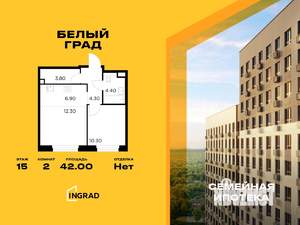 2-к квартира, строящийся дом, 42м2, 15/23 этаж