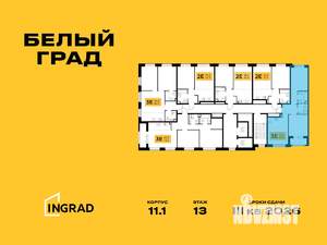 3-к квартира, строящийся дом, 63м2, 14/17 этаж