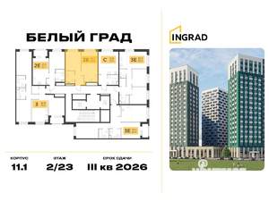 1-к квартира, строящийся дом, 39м2, 2/23 этаж
