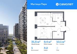 1-к квартира, вторичка, 32м2, 3/17 этаж